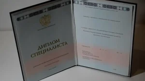 Купить диплом Прокопьевского филиала Московского Политеха — Московского политехнического университета в Красноярске